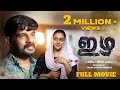 Izha Malayalam Full Movie 4K Navas Kalabhavan Rehna Siraj Reza Salim Muthuvammal