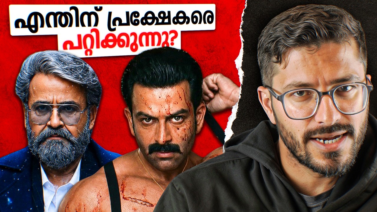 Cameo and Second Part Scam in Malayalam Cinema | Mallu Analyst