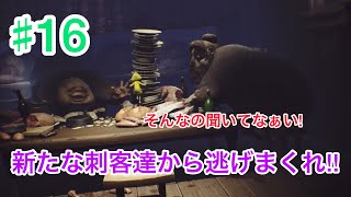 ブラウン・スイッチのゲーム実況『ソニアのリトルナイトメアwithブラウン』#16