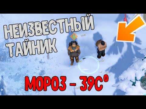 Закаленный Напарник и Секретный Тайник на Самой Хардовой локе ! Last Day on Earth: Survival