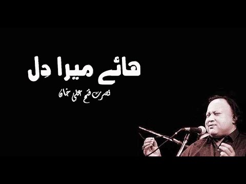 Haye Mera Dil Ly Gaya Koi | Nusrat Fateh Ali Khan | Love Song | Music Factory |