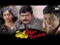 Sundara Travels Tamil Movie Vadivelu Vivek Livingston Ddmovies Ddcinemas