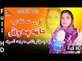 Khana badosh BiBi & Pesanjar Hosted New pashto song | 2020 خانہ بدوش بی بی اؤ پسنجر استاد |