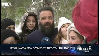Είναι πολύ το χιόνι στο Τρόοδος!