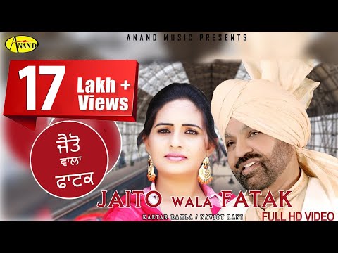 Jaito Wala Fatak