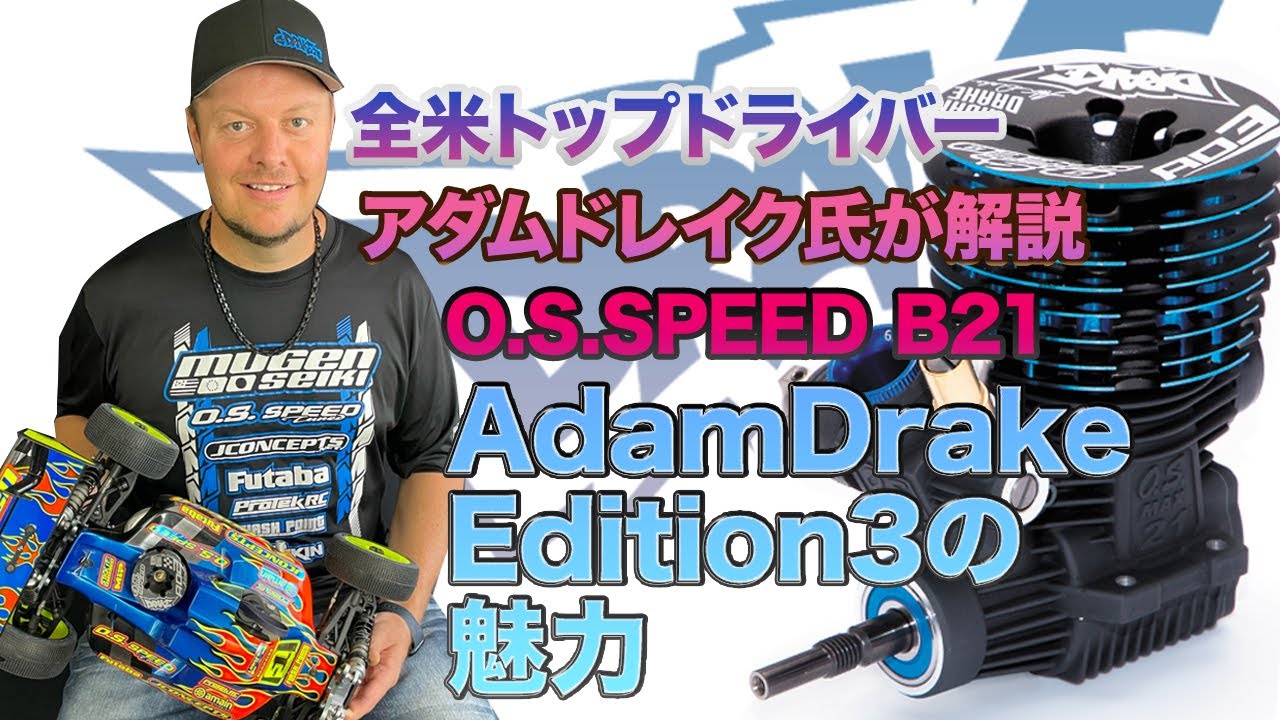 OS SPEED B21 ADAM DRAKE 3 Combo s výfukom T-2090