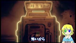 【BATDR】インクのホラゲを実況する【その8】