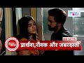 Kumkum Bhagya Raunak Misbehaves With Prarthana Gets A Slap In Return SBB