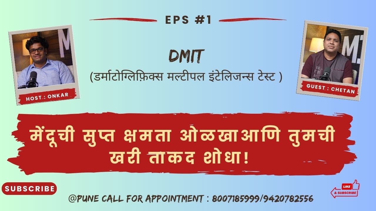 "Unlocking Your Mind: DMIT and Brain Insights"