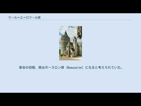 ウール・エ・ロワールの橋のリスト - 定義