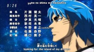 Toriko Ending 1 (Lyrics) Tv Size Full HD