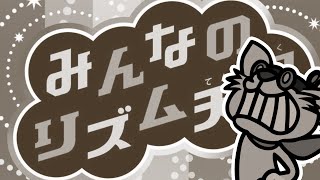 Remix 8 (I love you 私の君) - Minna no Rhythm Tengoku (JPN Version)