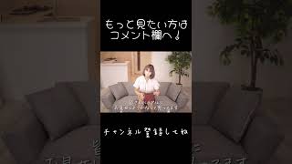 よるちゃんの〇〇のカタチ？