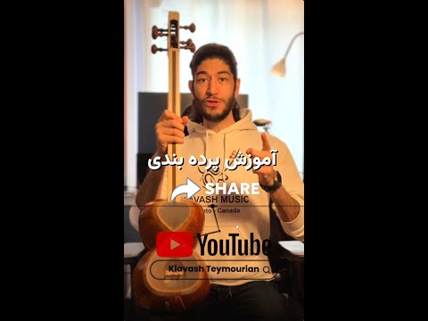 How to Change Persian Tar Frets - Kiavash Music Toronto "آموزش تعویض پرده بیخ دسته  تار - تورنتو