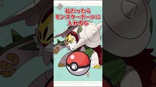 【オシャボ】メガブリガロンは何のボールに入れる？ #pokemon #ポケモン