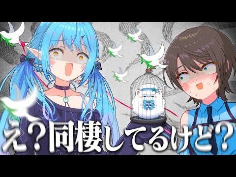 【手描き】愛が重すぎるサイコパスラミィちゃんに恐怖する『スバルの小屋』面白トークまとめ【大空スバル/雪花ラミィ/ホロライブ切り抜き】