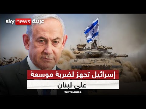 فيديو | سيناريو حرب جديدة.. ما خيارات الدولة اللبنانية؟ وما رد حزب الله؟ | #ستوديو_وان_مع_فضيلة