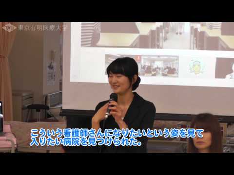 看護学部看護学科を卒業して良かったこと【東京有明医療大学】