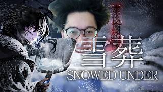 【雪葬】チラズの雪を掘りまくるドパホラゲー