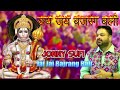 जय जय बजरंग बली | Superhit Hanuman Bhajan | Jonny Sufi | Jai Jai Bajrang Bali