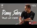 Ramy Sabry - Hamoot Men Gherha [Lyrics video] | رامي صبري - هموت من غيرها