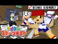 【マインクラフト】マイクラの世界で体力測定をやってみたい【日常組】
