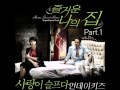 Monday Kiz Home Sweet Home OST Part 1