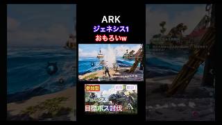 【ARK ASA】ジェネシス1で海賊や雪崩にわからされたw