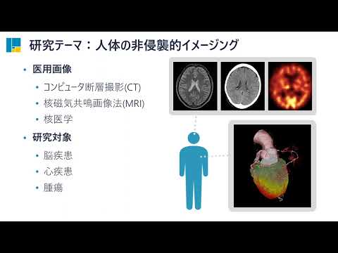 保健学科 研究室訪問ツアー（放射線技術科学領域「心臓核医学」）