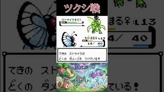 9　序盤の草むらのポケモンでクリアを目指す【ポケモンクリスタル】 #ゲーム実況 #ポケモン実況 #ゲーム