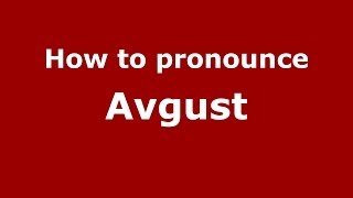 How to pronounce Avgust