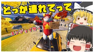 【フォートナイト】エンジョイ勢になって敵さんにどっかに連れて行ってもらいたい【ゆっくり実況】