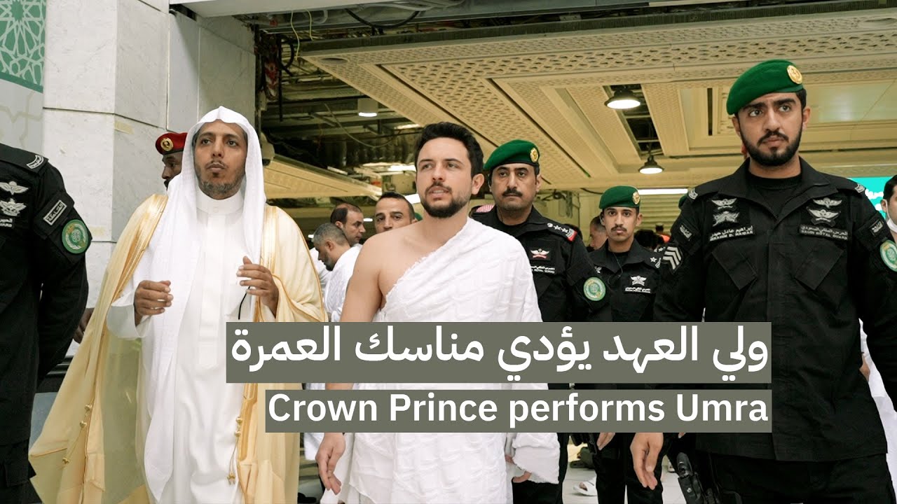 ولي العهد ينشر فيديو خلال أدائه مناسك العمرة