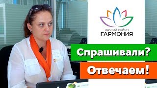 Ответы на часто задаваемые вопросы | Беседа с менеджером отдела продаж Строительной группы Третий Рим