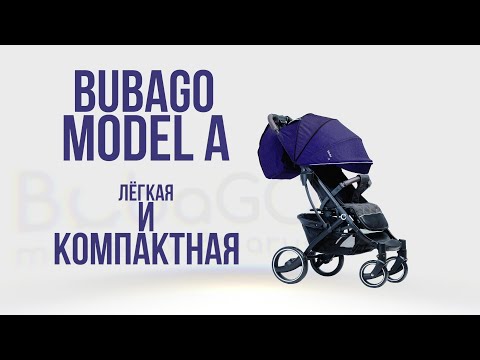 фото прогулочная коляска bubago model a . сухарево. 0