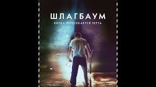 Фильм