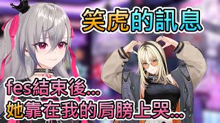 【正向的選擇】關於笑虎希望Riona幫忙轉達的話，以及Riona的心情、RioNiko間的羈絆【響咲莉歐娜/虎金妃笑虎/hololive中文翻譯】