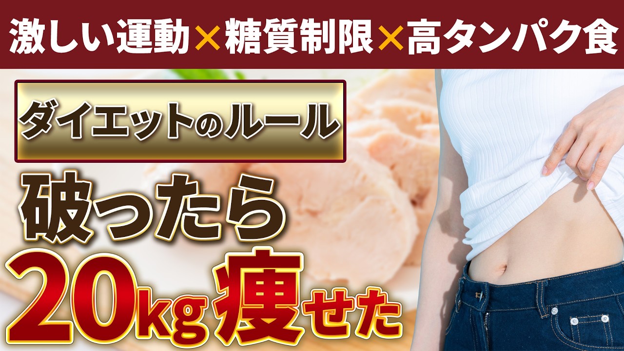 痩せるためにやめたこと全部紹介します。