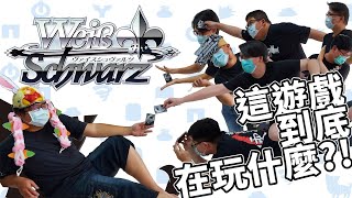 [推薦] Weiß Schwarz (WS) 日系TCG推坑