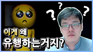 일본 유행 공포게임 ...인데...