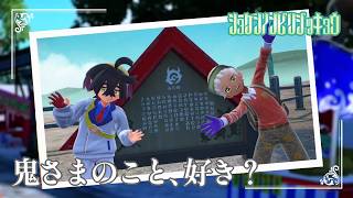 【キタカミセンター】虫贔屓でスカーレット 初見のんびり実況【151話目】