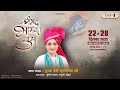 LIVE Day 01 Shrimad Bhagwat Katha Devi Krishnapriya Ji Madhubani Bihar