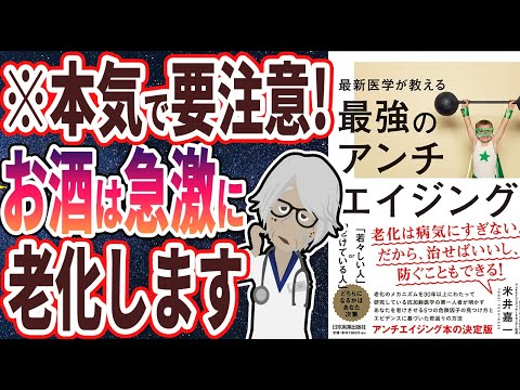 いわゆる「老化防止薬」は実際に効果があるようです