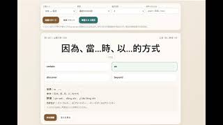 日本留學生挑戰 中文單字測驗 -1