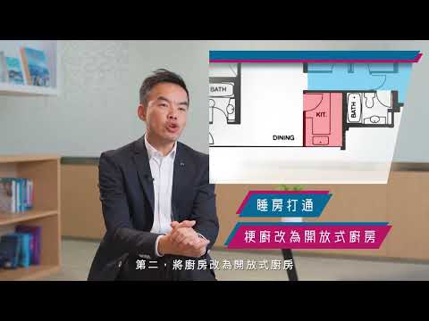 屋宇署會客室 -「宇」你息息相關 ｜第6集 縮圖