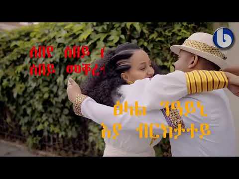 Eritrean muisc 2022 tesfalem korchach