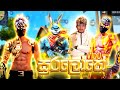 MR VIDU Sura Loke සුරලෝකේ FREE FIRE Official Music Video
