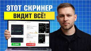 I See Coin Pumps and Dumps Before Others thumbnail