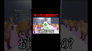 小学生キッズに彼氏ができて大発狂ww #ロブロックス