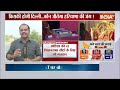 Lok Sabha Election 6th Phase Voting: किसकी होगी दिल्ली ? कौन जीतेगा हरियाणा की जंग ? - Video
